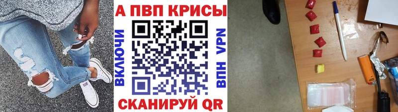 A-PVP СК КРИС  даркнет сайт  Ахтырский 