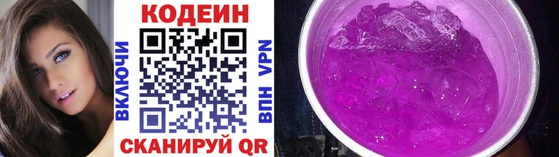 даркнет какой сайт  Ахтырский  Codein Purple Drank  блэк спрут онион 