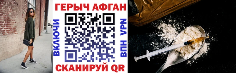 ГЕРОИН Афган Ахтырский
